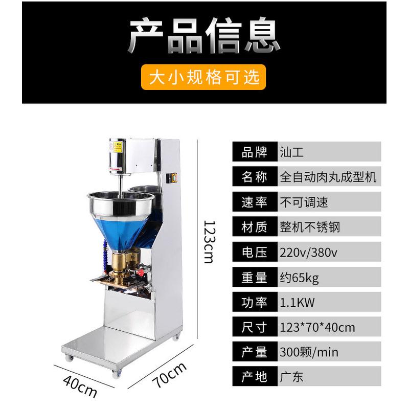 汕工丸子机潮汕肉丸成型机工厂直销不锈钢肉蛋机快速肉丸机