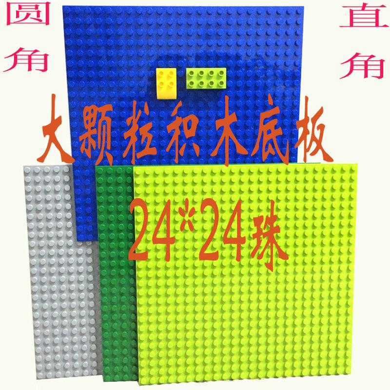 大颗粒积木24*24底板珠圆角直角通用拼装幼儿园兼容积木墙
