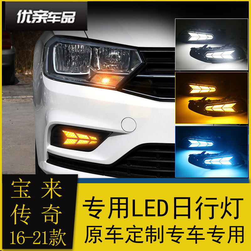 适用于长安CS35Plus日行灯 改装LED日间行车灯流光转向灯前杠灯