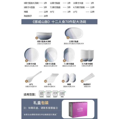 送礼家用2023新款釉下彩碗碟套装家用简约高级陶瓷餐具套装乔迁碗
