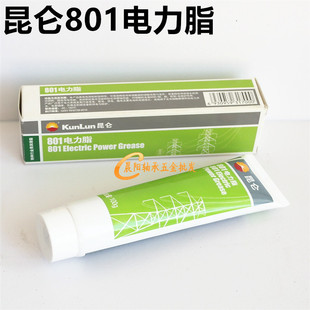 昆仑801电力脂耐高温电力脂导电膏导电脂电器触点电力润滑复合脂