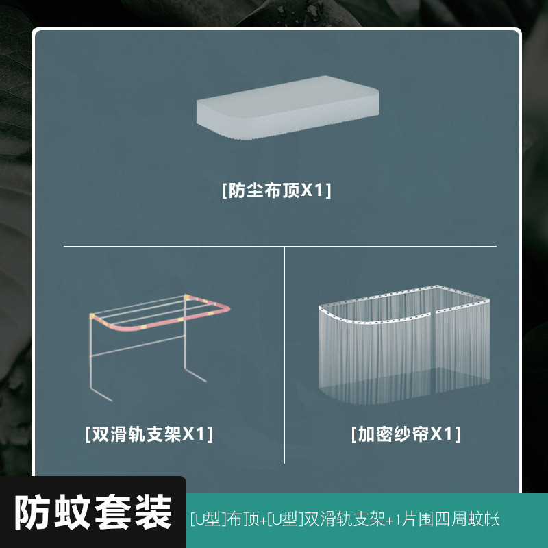 gju8一体式宜床全遮光u型双轨道床帘上下铺学生宿舍寝室蚊帐宜人