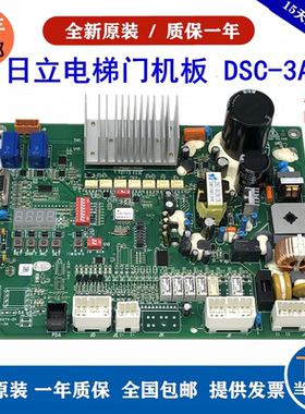 日立电梯HGE门机变频器SF门机板65000274-D1/DSC-3A N2002765-A/B
