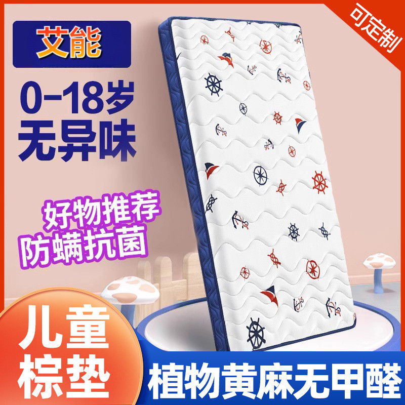 热销家用护脊儿童棕榈床垫幼儿园天然环保3e椰棕床垫批发单人床垫