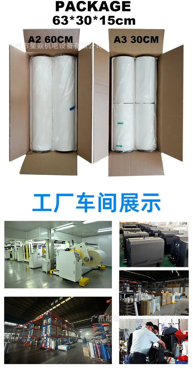 товар из китая 热销星焱白墨烫画专用打印膜30cm/60cm冷热秒撕dtf白墨烫画膜转印