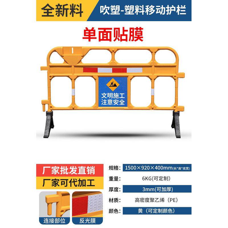 1.5米长塑料护栏移动塑料塑胶铁马护栏胶马三孔水马围栏水马围挡