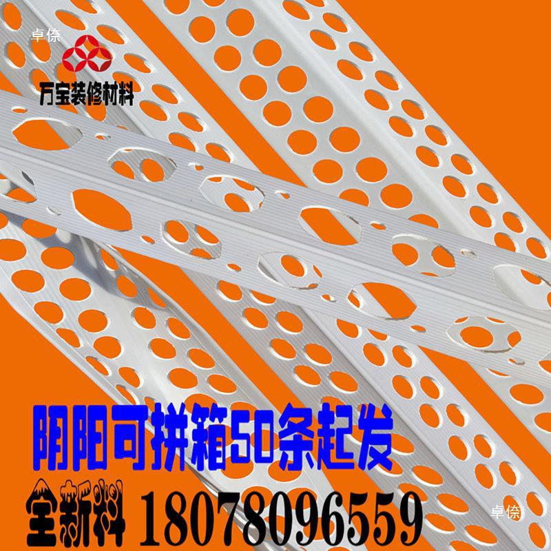 热销pvc阴阳角线条PVC阴阳角线条美缝护角墙角保护条阴阳