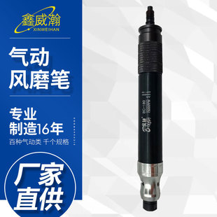 宾驰-180三风磨笔70000转刻磨机打磨直磨风磨笔