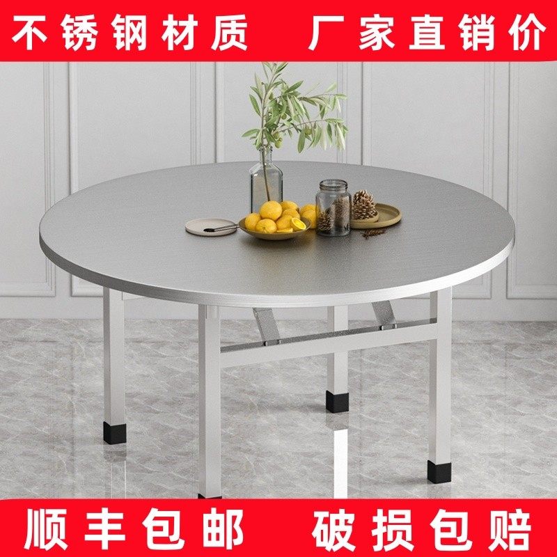 304不锈钢圆桌家用餐桌转盘食堂饭店餐饮大排档折叠桌子收纳台面,住宅家具,不锈钢/PVC餐桌,淘宝优惠券,粉丝福利购,淘宝优惠卷