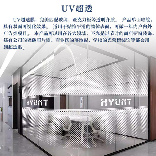 uv超透彩白彩定 玻璃贴纸办公室渐变商场透明制磨砂静电贴广告贴