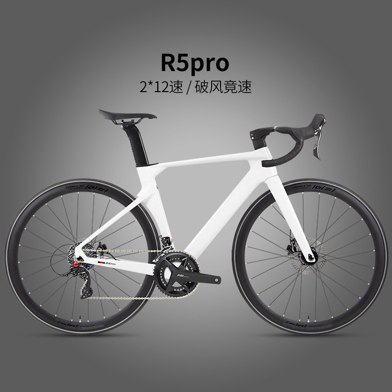 骓特R5pro-二代碳纤公路车RS-24速油压碟刹破风竞速城市自行车