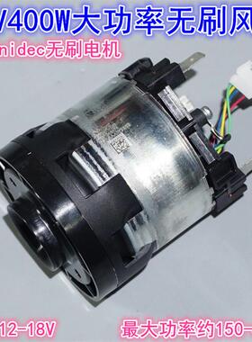18V400W三相超高速无刷电机吸尘风机 nidec大功率铝叶轮涡轮风机
