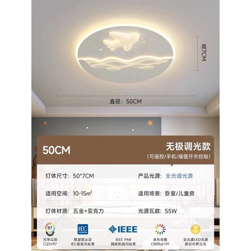 现代简约儿童房灯卧室灯男孩女孩公主卡通云朵房间星空飞机吸顶灯