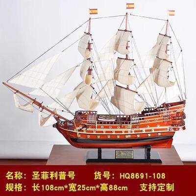 50胜利号套材模型diy船模型帆船模型动手乐趣船模型拼装木制套件