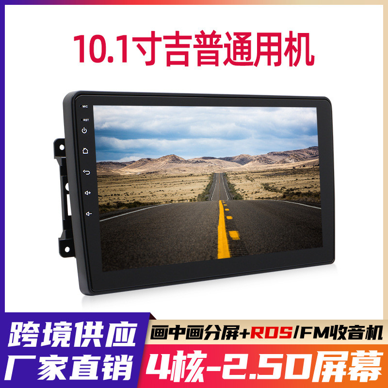 适用于吉普Jeep牧马人指南者大切诺基自由侠安卓导航大屏一体机
