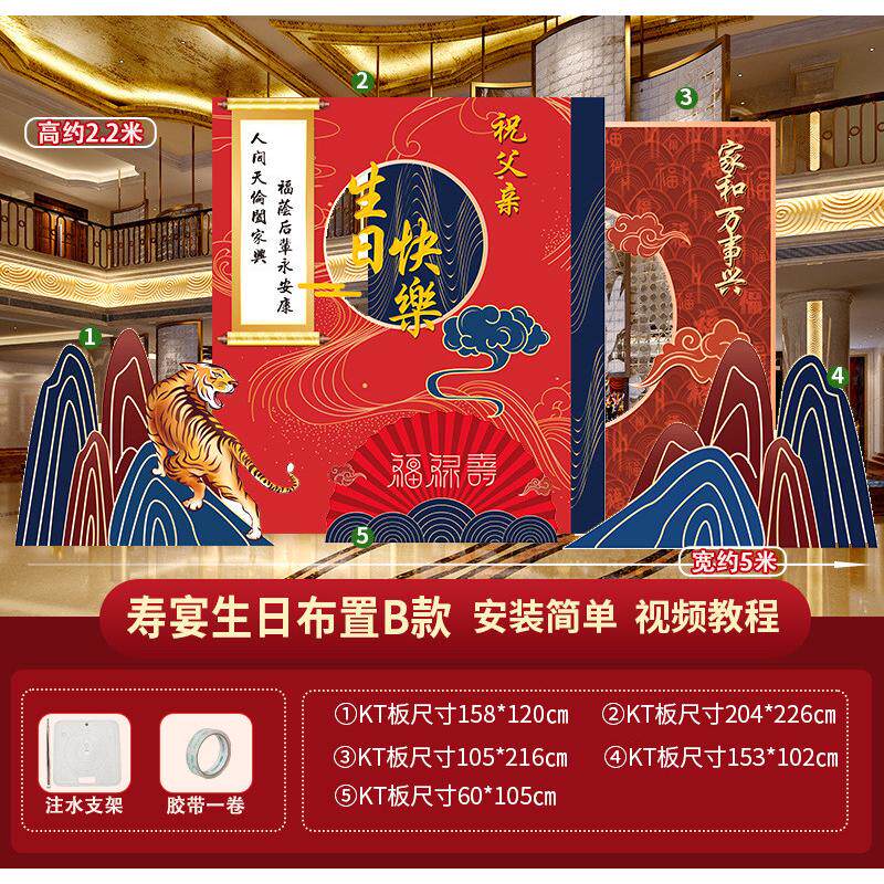 背景寿宴布置80八十岁生日装饰场景金婚气球做过寿老人70大寿祝寿