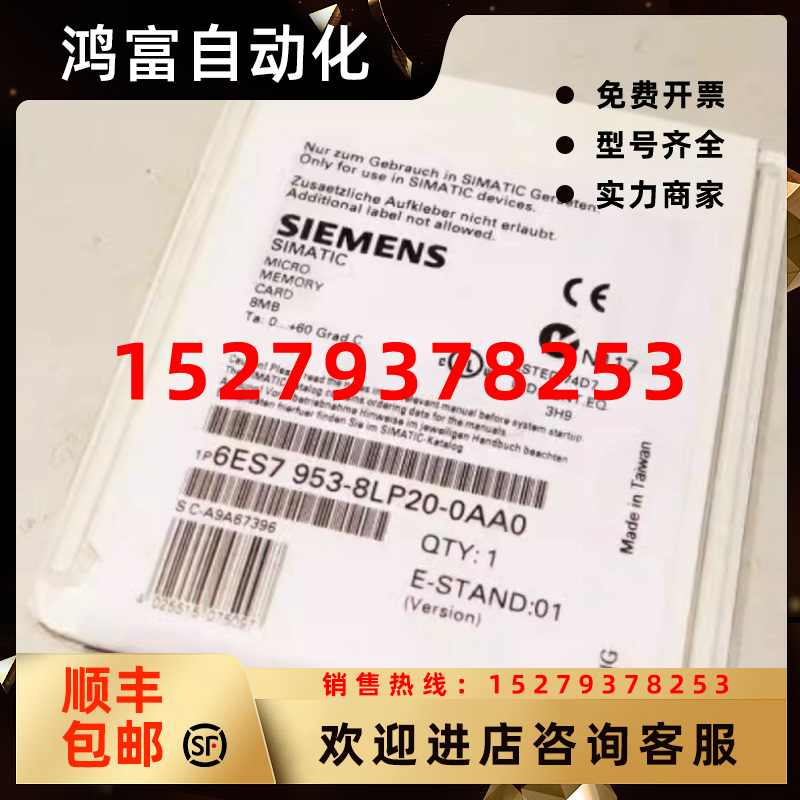 议价6ES7953-8LP20-0AA0西门子S7-300微型存储卡6ES79538LP200AA0