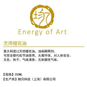 热销乙均稀释剂油画颜料媒介剂橙花油油画调色稀释橙子清香