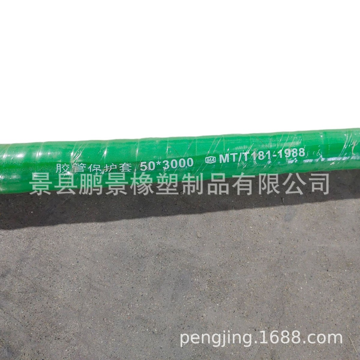 鹏橡胶胶管保护套内径51矿用绿色保护套3米黑色景软管厂家批发