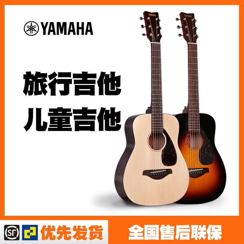 热销旅行34寸jr2面单板民谣jr2s儿童初学旅行吉他小吉他
