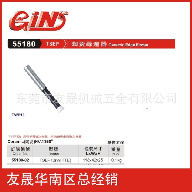 精展陶瓷寻边器 TSEP10(WHITE)  分中棒 陶瓷分中棒 华南区总经销,生活电器,扫地机配件/耗材,淘宝优惠券,粉丝福利购,淘宝优惠卷