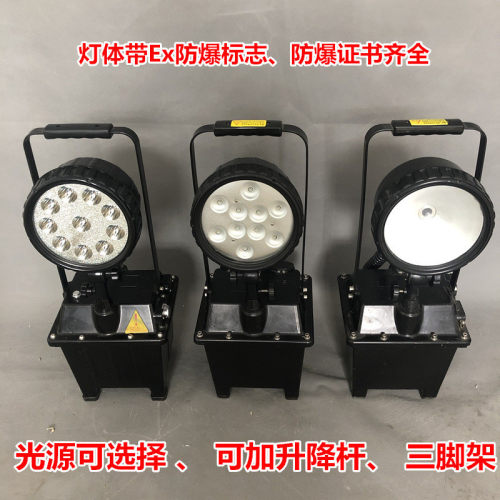 FW6101/BT移动防爆强光工作灯 电力抢修防汛救灾便携升降应急灯
