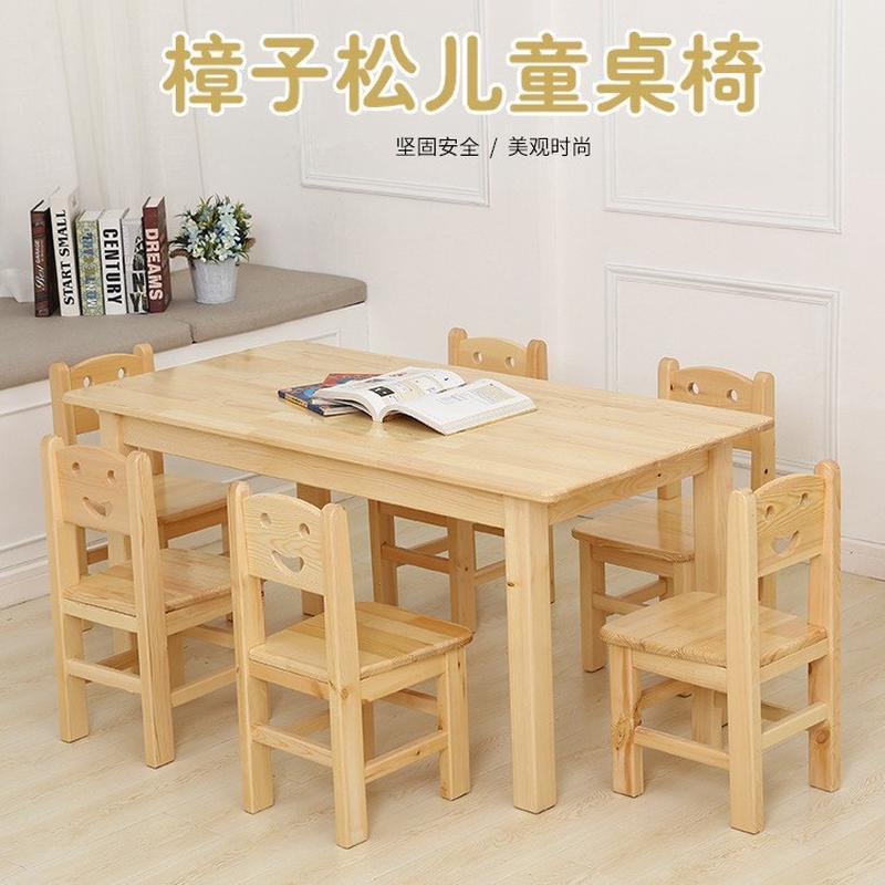 儿童辅导班幼儿园桌椅中小学生实木学习课桌椅培训写字美术绘画桌