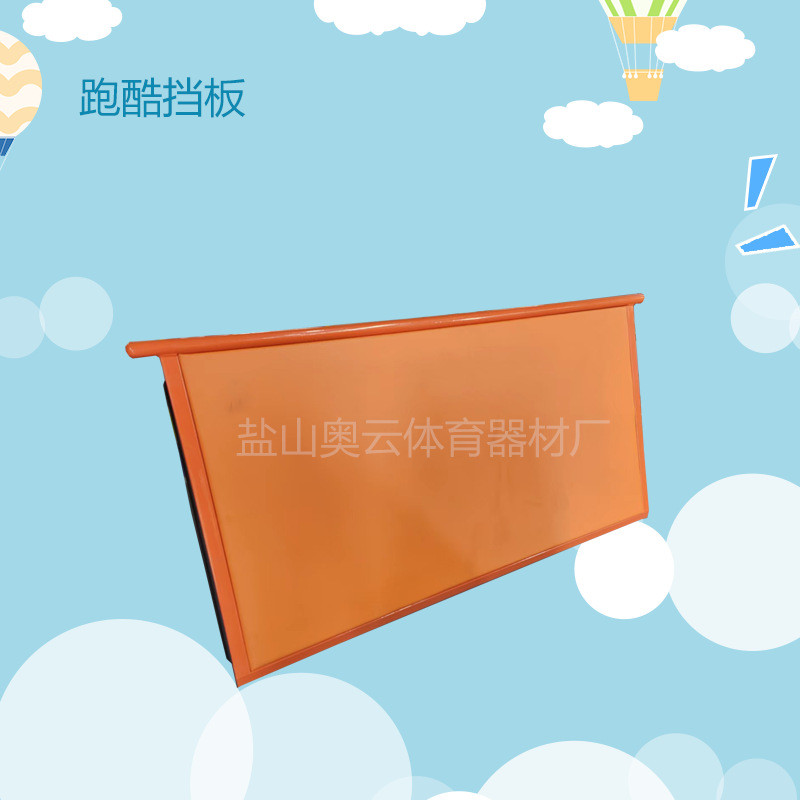儿童酷跑训练挡板感统训练攀爬跳远三角架器材体能训练挡板