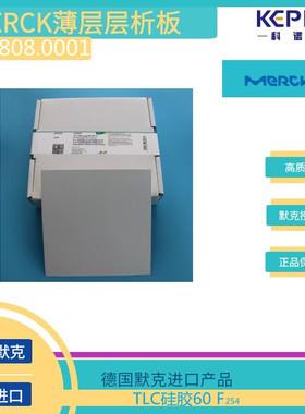 默克硅胶板1.15423.0001薄层层析板反相C18玻璃10cmX20cm50片