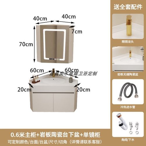 gz6m岩板三角浴室柜组合橡木实木智能转角异型洗漱台切角卫生间洗