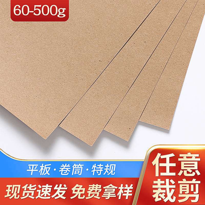 35-60克cad转印服装绘图纸垫压皱纸新闻垫层纸牛皮纸量大优惠