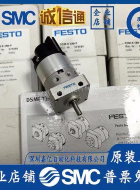热销festodsm旋转气缸原装-6-180-p-a-ff175830/dsm-8-180-p17319