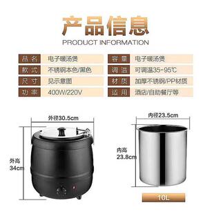 电子暖汤煲不锈钢自助餐保温汤粥炉隔水调温保温酒店商用汤煲锅