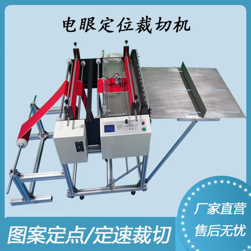 热销厂家现货植绒布全自动切断机 棉布自动能裁断机 毛毡自动裁切