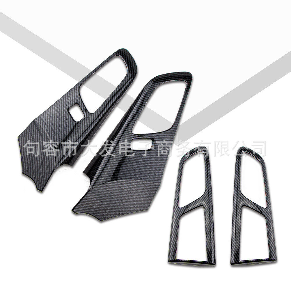 适用于撼路者改装内门拉手框憾路者内饰装饰贴片门板专用配件,畜牧/养殖物资,特种养殖设备,淘宝优惠券,粉丝福利购,淘宝优惠卷