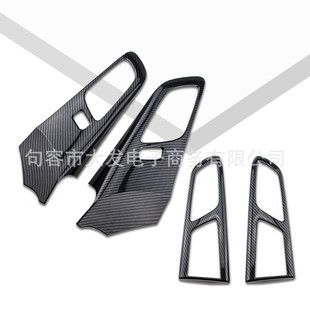 适用于撼路者改装内门拉手框憾路者内饰装饰贴片门板专用配件