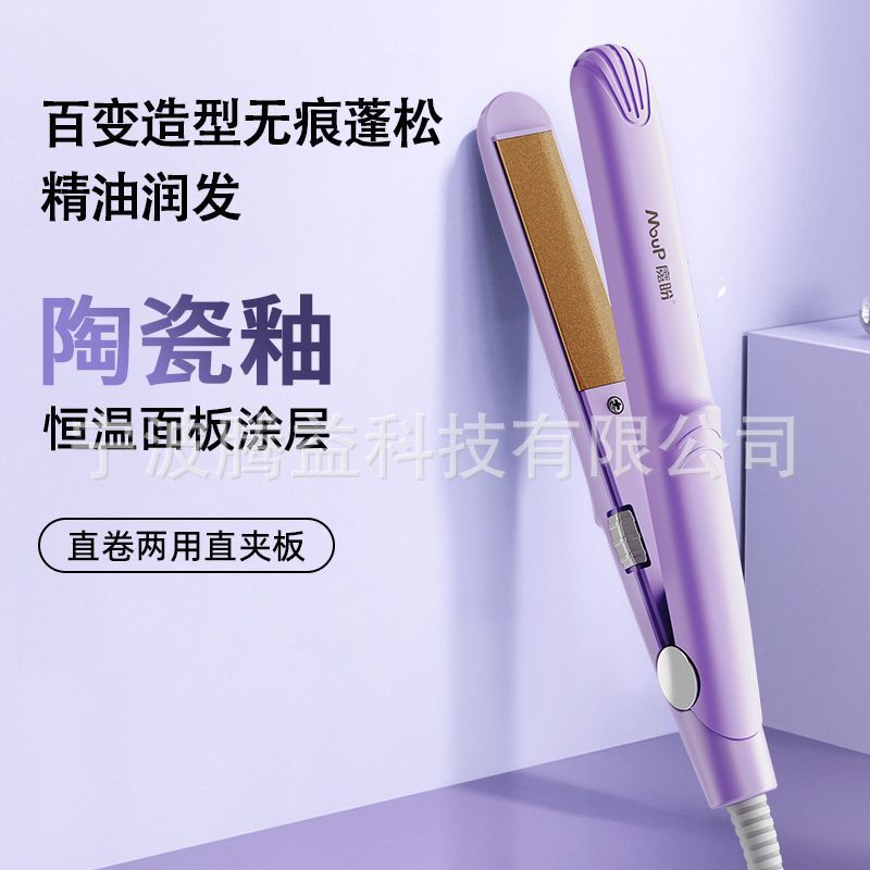 优选夹板直发卷发两用小型卷发棒迷你小夹板学生宿舍小功率便携