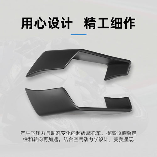 热销适用于空气apriliarsv4改装定风翼竞技阿普利亚动力侧风翼导
