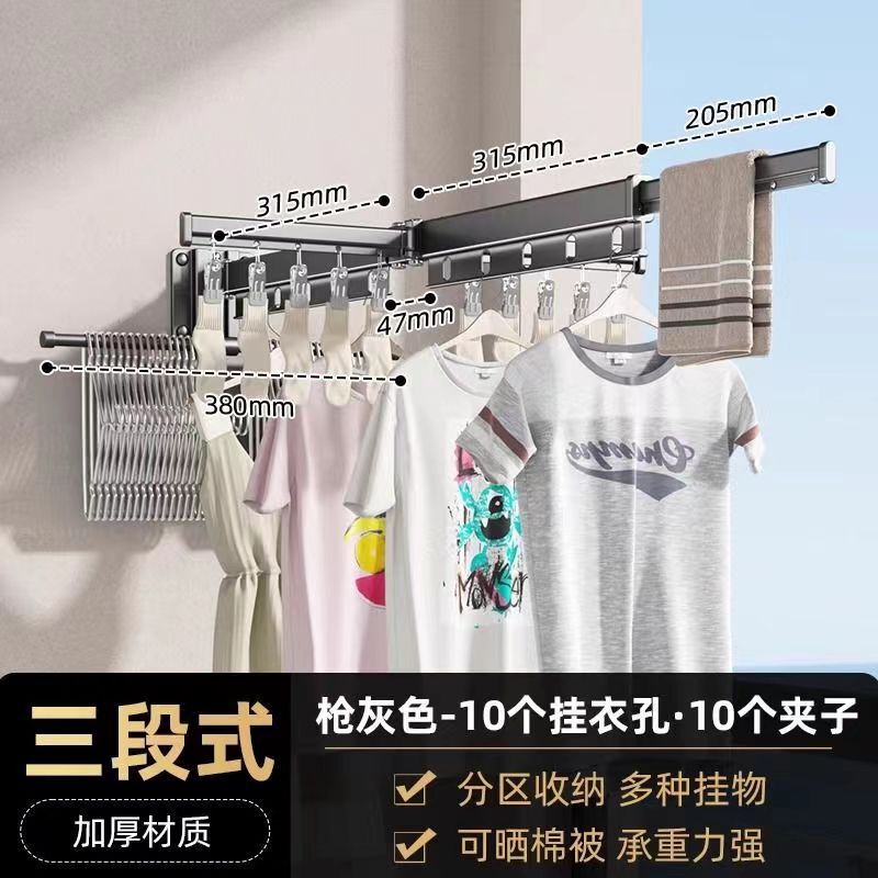 免打孔阳台折叠晾衣架家用壁挂隐形晒凉衣杆室内外伸缩收缩被