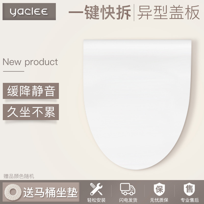 异型马桶盖U型V型方型快拆座便盖加厚缓降静音环保坐便器盖板