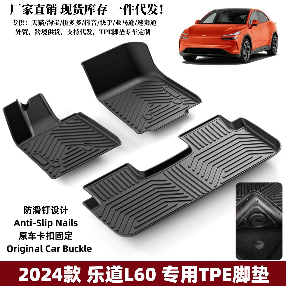 适用于2024款乐道L60脚垫汽车内饰环保防水TPE脚垫乐道专用脚垫子