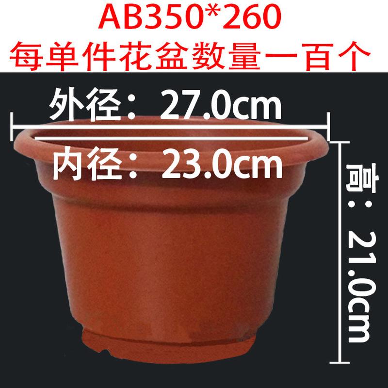 塑料花盆基地种植多肉盆育苗盆种菜盆绿植ab型圆红色边反花盆热销