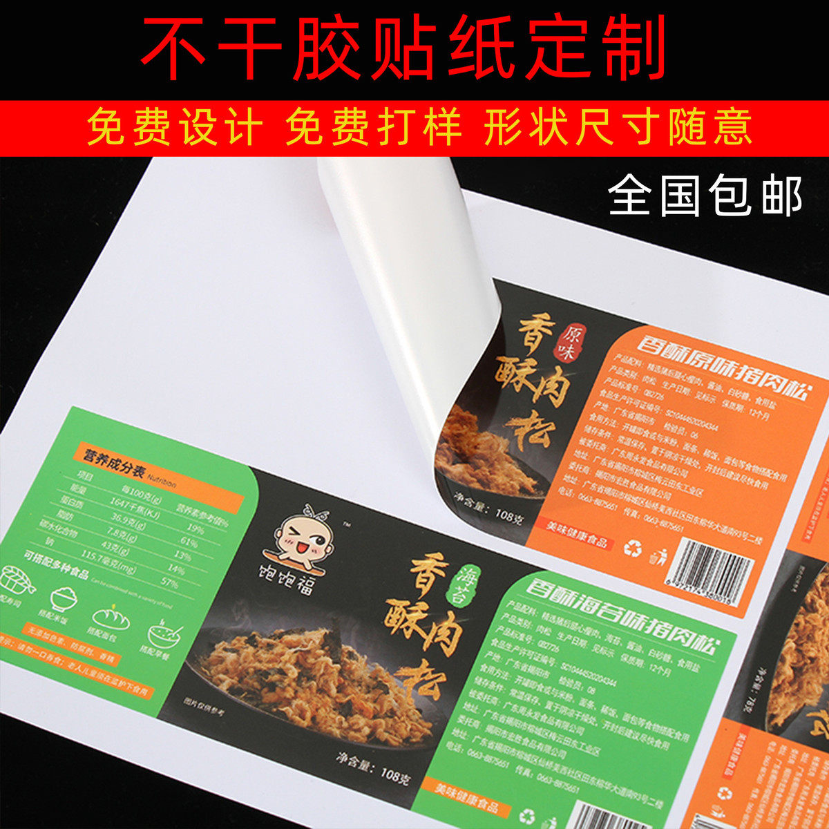 苍南厂家定制pvc不干胶磨砂标签定做不干胶卷筒彩印乳白贴纸工厂