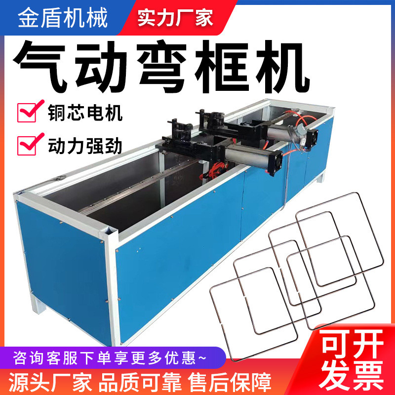热销气动弯框机折弯机金属线弯框设备铁丝钢丝折框机不锈钢线爆品
