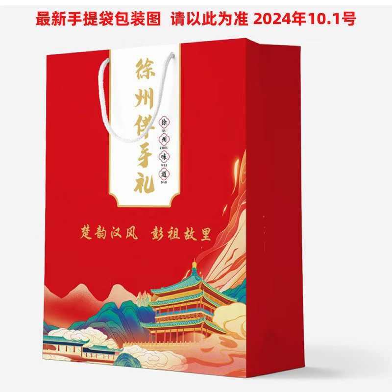 行走的徐州特产麻枣黑麻片炒糖羊角蜜老八样老味传统糕点中秋礼盒