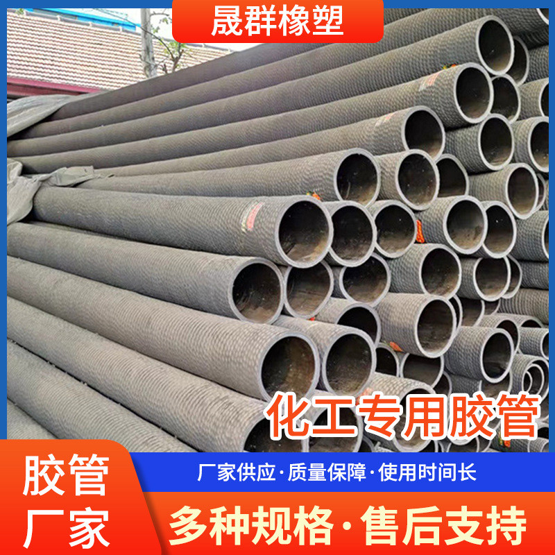 黑色化工用胶管加厚长大口径化工胶管蓝色轻便柔软橡胶橡胶管道