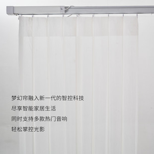 楚阳电动梦幻帘透光客厅窗帘半透人纱帘阳台落地窗卧室遮光垂直帘