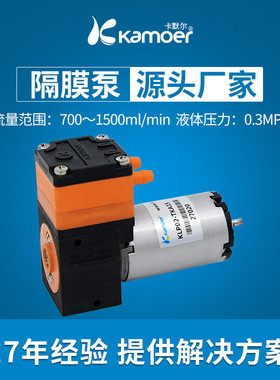 Kamoer卡默尔KLP02小型电动隔膜液泵12v24v分析仪器排废泵