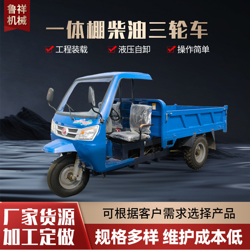 工程柴油三轮车农用建筑工地工程自卸载重王养殖拉粮爬坡三轮运输