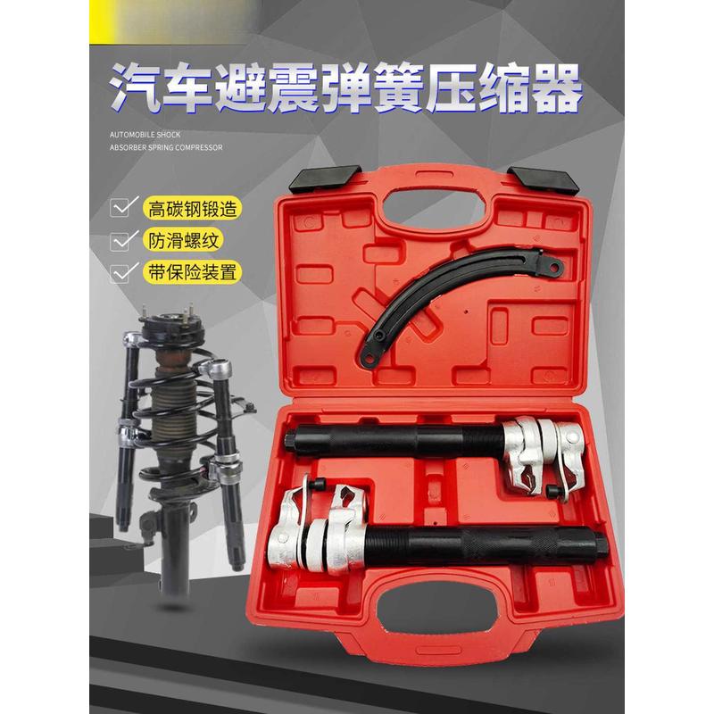 卷式汽车弹簧压缩器避震拆装拆卸工具扒弹簧压簧机汽修减震拆装器